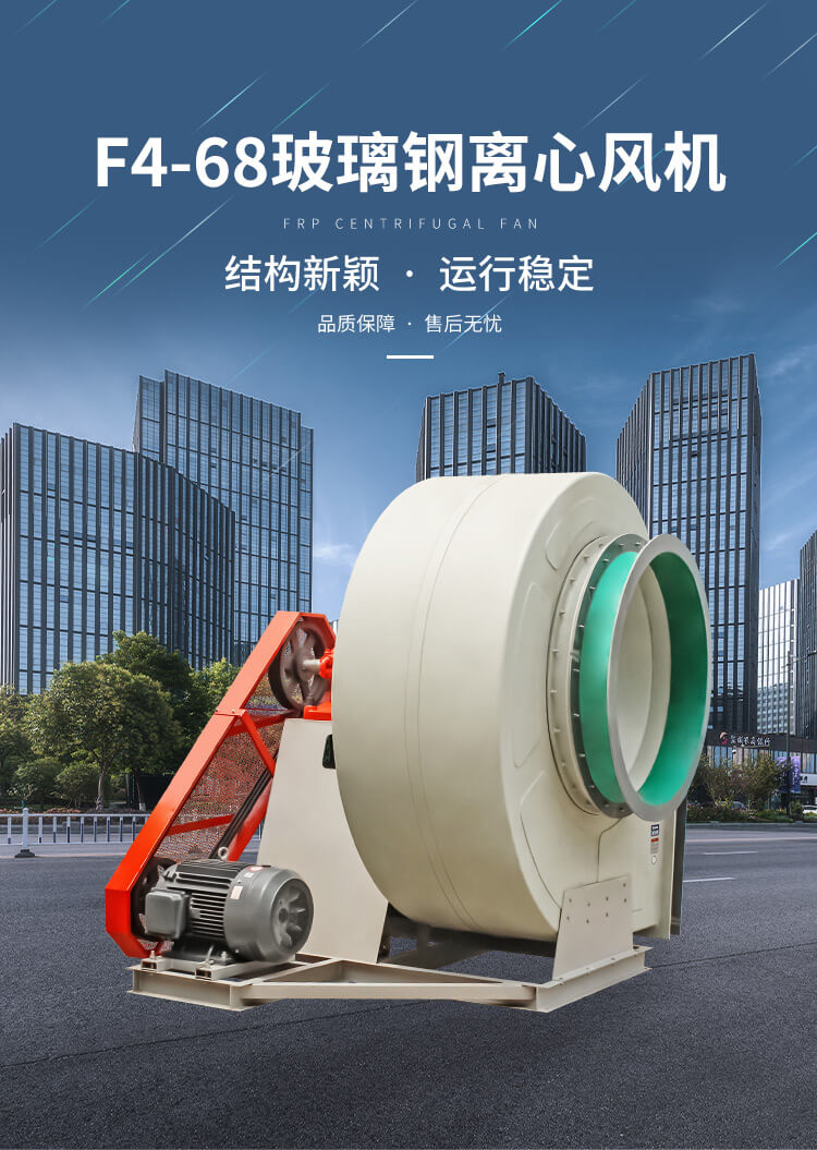 玻璃鋼材質(zhì)的鍋爐引風(fēng)機(jī)能耐多少度高溫？
