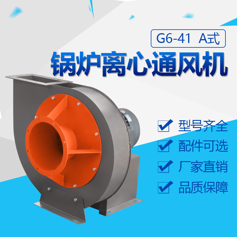 鍋爐鼓風(fēng)機(jī)和鍋爐通風(fēng)機(jī)的作用一樣嗎？怎么搭配使用？