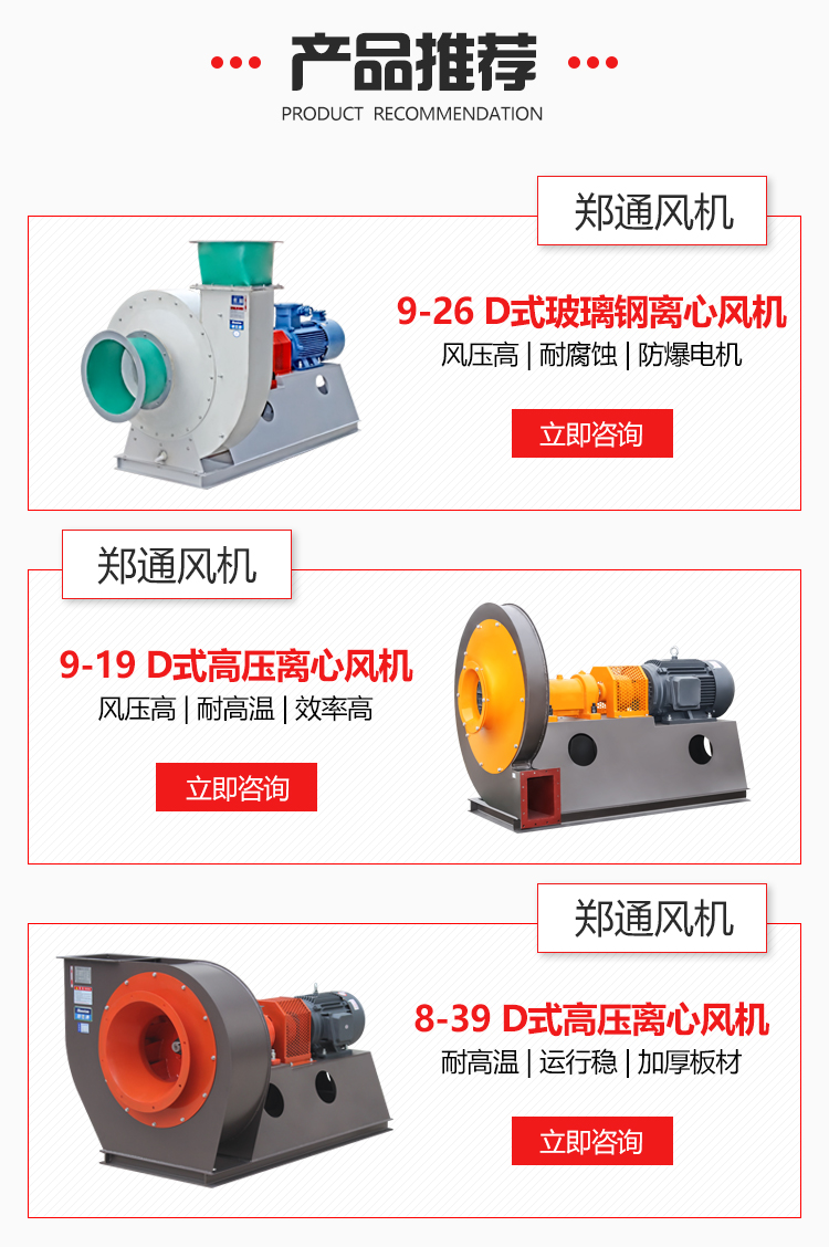 離心通風(fēng)機(jī)如何調(diào)節(jié)風(fēng)量大小？