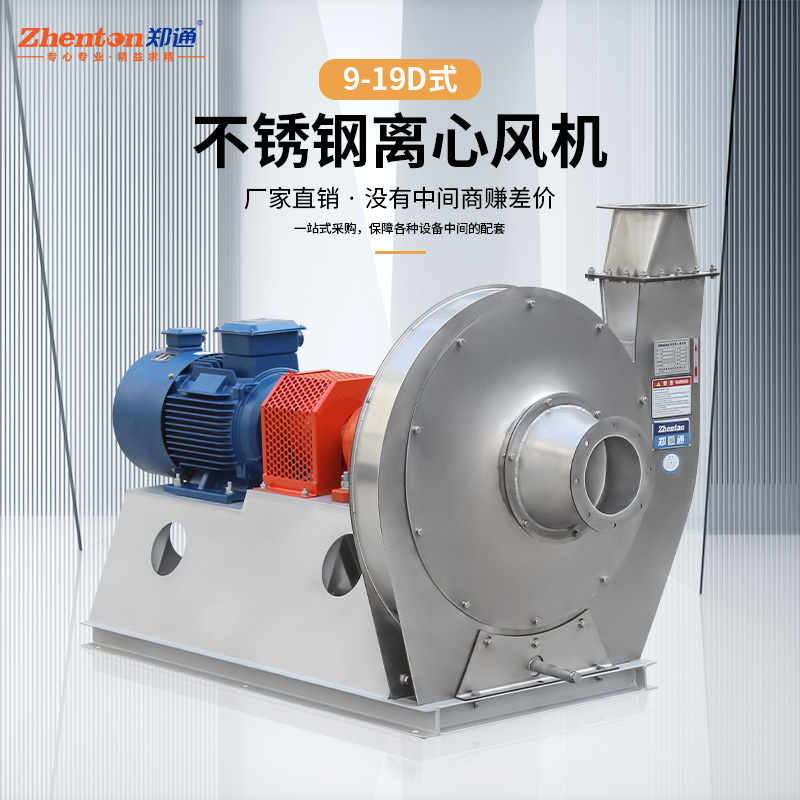 為什么越來(lái)越多的人使用不銹鋼離心風(fēng)機(jī)？