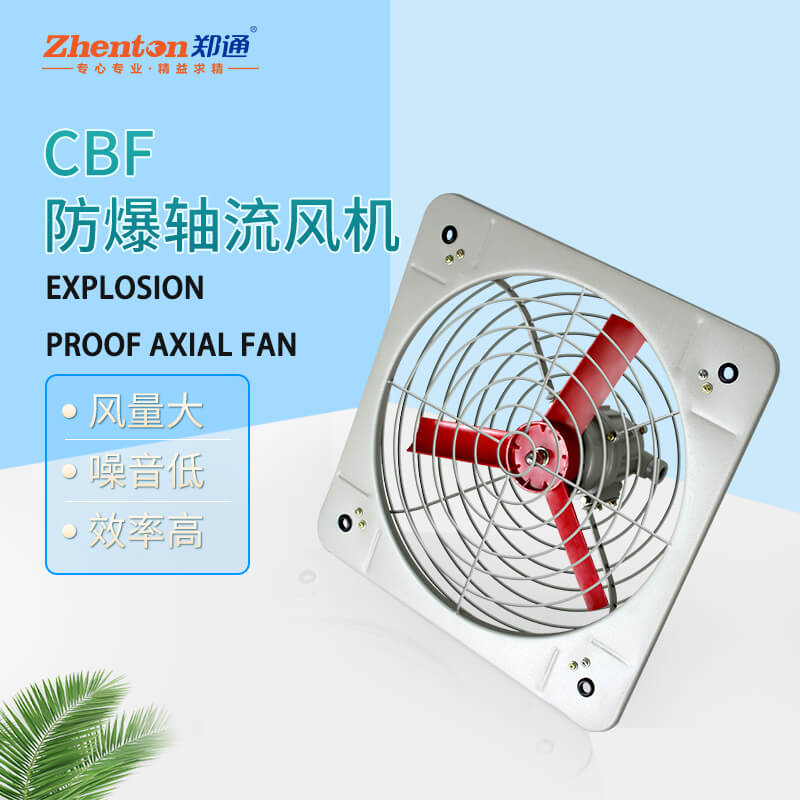 離心式風(fēng)扇扇葉壞了怎么辦?找鄭通,20余年風(fēng)機生產(chǎn)廠家