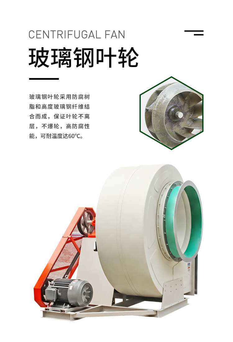 你知道耐酸風(fēng)機(jī)日常維護(hù)嗎？鄭通離心風(fēng)機(jī)廠家為你講解