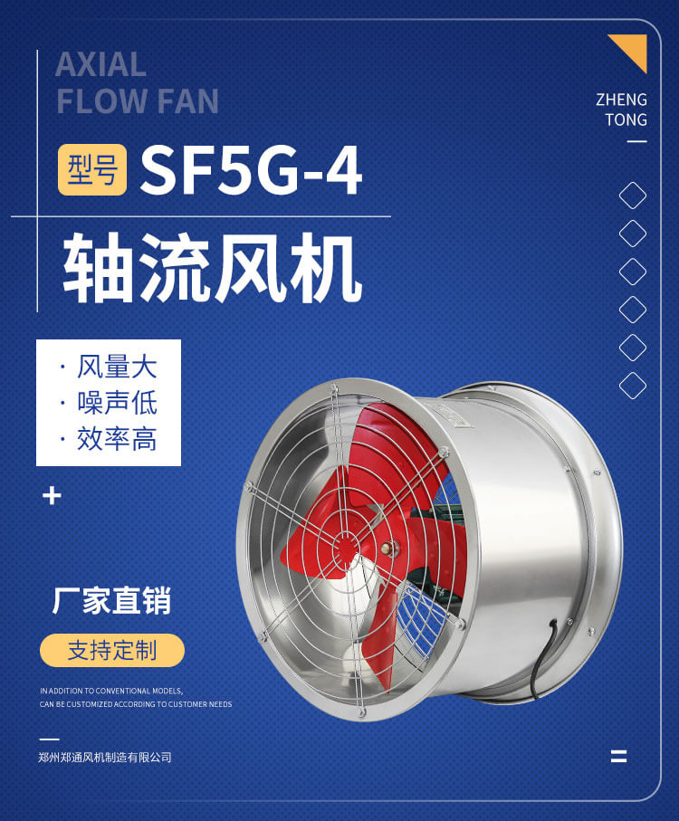 淺談防腐軸流風(fēng)機(jī)。