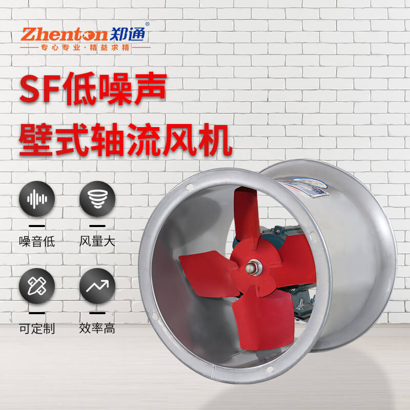 什么是SF軸流風(fēng)機(jī)？